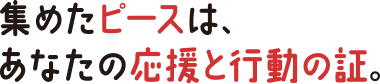 ピカピカ